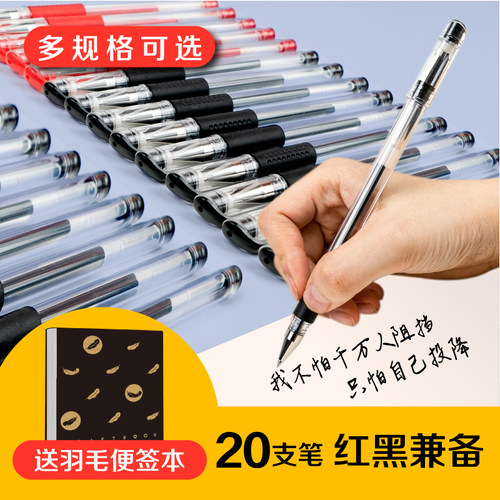 粉笔文创中性笔套装文具