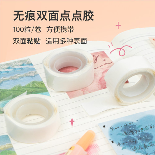 【粉笔文创】双面无痕点点胶无痕圆点透明圆点胶带气球点点胶学生手账装饰用春联无痕贴片胶片摆件瘦版固定贴