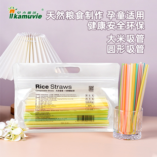食品级大米吸管纯粮食制作一次性可降解健康酒吧奶茶饮品店商用版