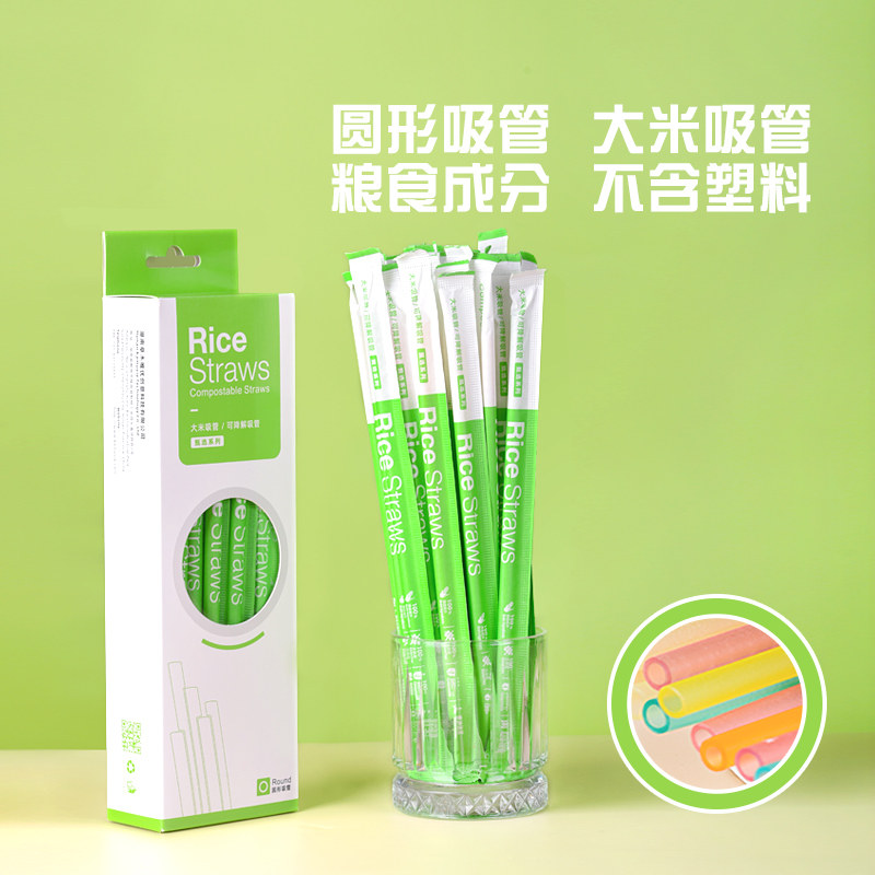 大米吸管混色一次性独立包装纯粮食制作网红环保降解不含塑料新奇