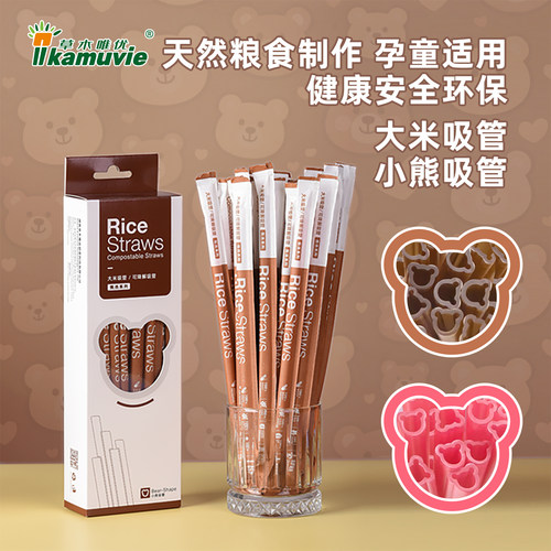 可爱小熊大米吸管健康可降解童趣