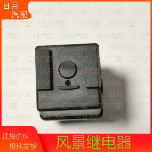福田风景快运金杯海狮中顺海狮闪光器转向灯闪光继电器正厂汽车继