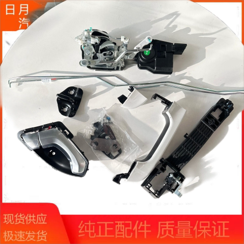 FOTON/福田前门锁包邮
