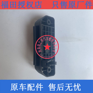 福田图雅诺汽车配件中门内扣手侧滑门内拉手抠手中门开关原厂包邮