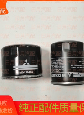 福田风景G94g69  蒙派克 4G63 4G64三菱发动机机油滤清器 机滤格