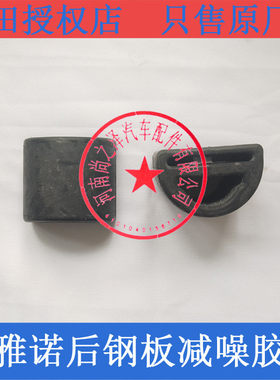 福田图雅诺汽车配件后钢板减噪垫钢板胶套弓子板套板簧胶套衬套