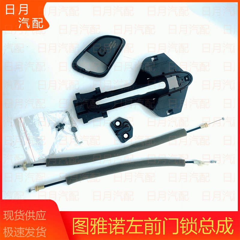 适配福田图雅诺ES前门左右外拉手内扣手盖车门拉线锁勾拉手柄总成