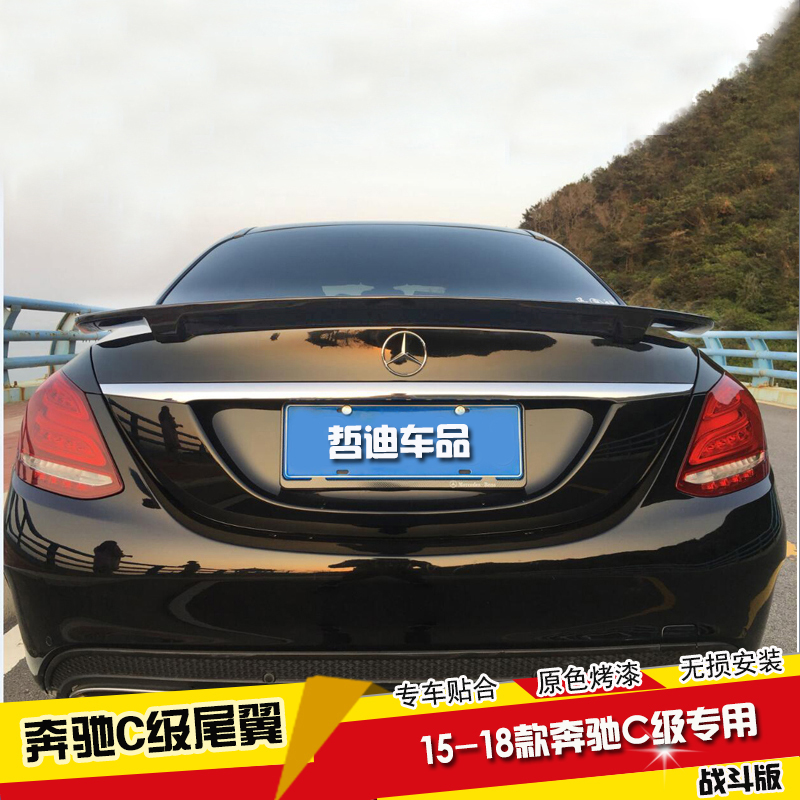 15-21款奔驰c级E级改装烤漆尾翼