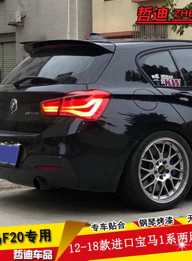 适用2008-2018款宝马1系两厢尾翼F20E87 116i 118i 120i 125i改装