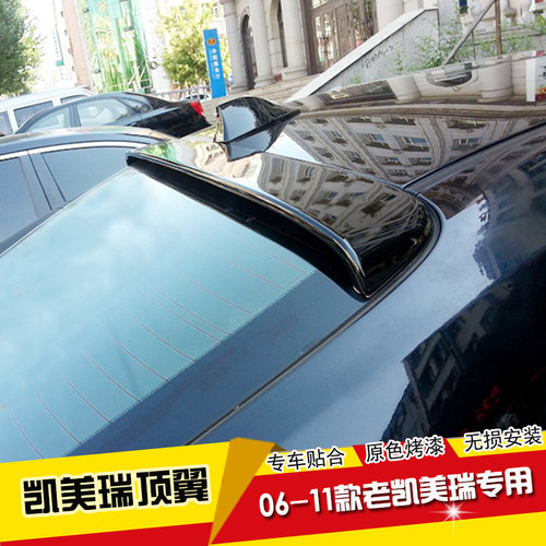 06-17款丰田凯美瑞尾翼改装顶翼