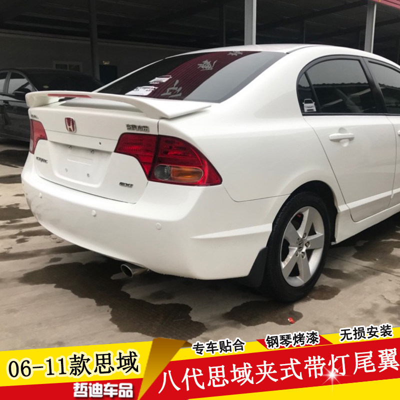 八代思域尾多少钱 八代思域尾优惠券免费领取 有条鱼