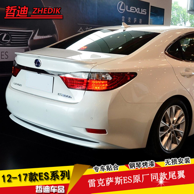 12-17款ES250ES300ES240烤漆尾翼