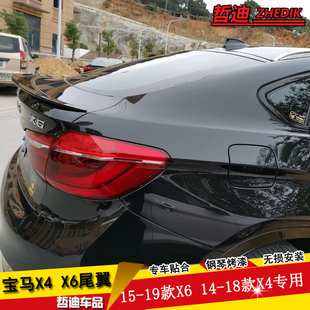 18款 19款 适用14 新宝马X4X6尾翼15 尾翼 宝马X6改装 专用F26F16M款