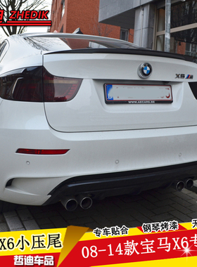 适用08-14年款宝马X6尾翼BWM宝马X6 E71改装专用免打孔烤漆定风翼