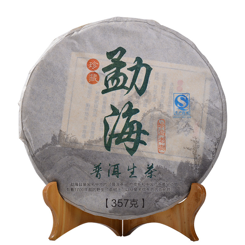 特价秒杀勐海茶普洱茶珍藏勐海珍品陈年古树生茶七子饼茶茶叶包邮