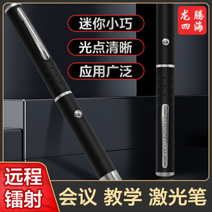 售楼部射笔 灯光照射笔 售楼处楼盘销售置业顾问沙盘讲解会议逗猫激光激光笔大功率户外耐用超强超远强光绿光