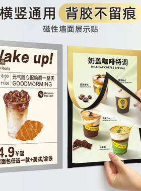 磁性贴玻璃墙面展示贴墙磁贴黑板黑色磁力贴A3框营业执照框A4课程表展示框许可证广告相框磁吸学校奖状贴