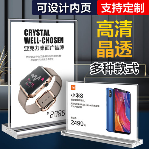 亚克力双面菜品价格透明定制台牌