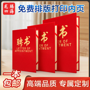 绒面聘书证书聘书壳结业套聘书外壳烫金皮套聘书证书定做聘书打印保护套定制