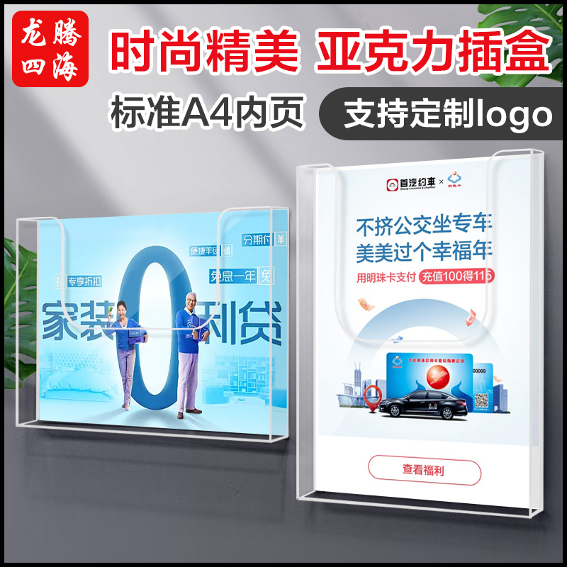 a4展示架挂墙宣传单摆放