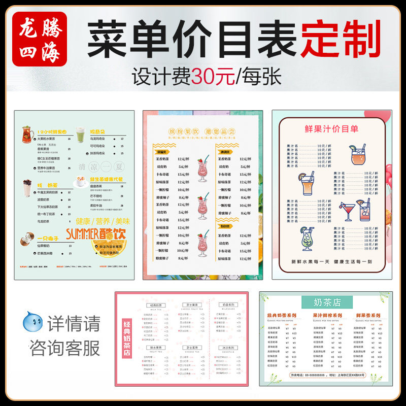 菜单设计制作菜单设计