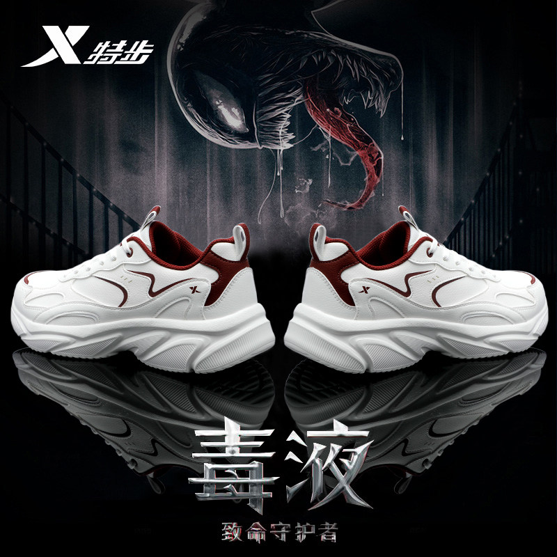 特步男鞋运动鞋时尚百搭休闲老爹鞋官方正品秋冬新款防水减震跑鞋,运动鞋new,跑步鞋,淘宝优惠券,粉丝福利购,淘宝优惠卷