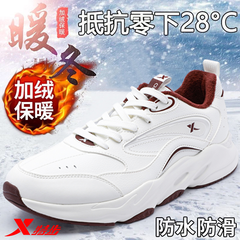 特步男鞋官方旗舰店冬季加绒棉鞋