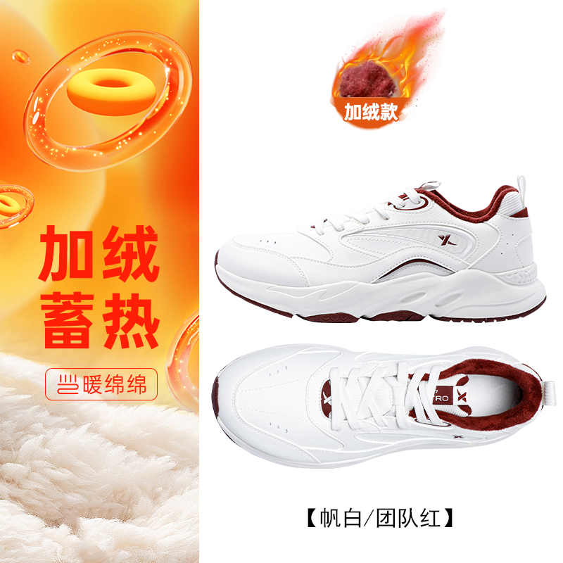 特步男鞋官方旗舰店冬季加绒棉鞋