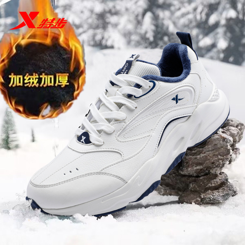 特步男鞋官方旗舰店冬季加绒棉鞋