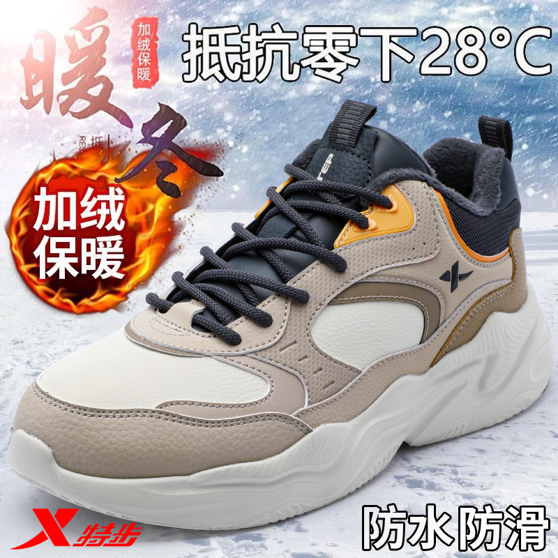 特步男鞋官方旗舰店冬季加绒棉鞋