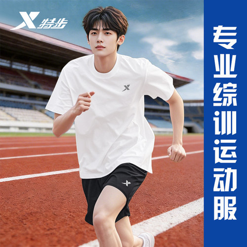 特步冰丝速干透气跑步运动套装男