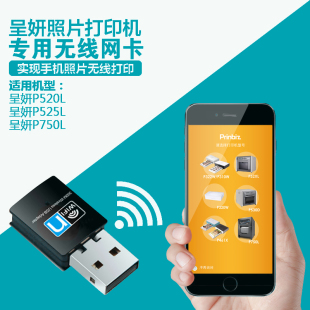 无线wifi接收器 手机无线连接照片打印机专用3.0信号放大器无线网