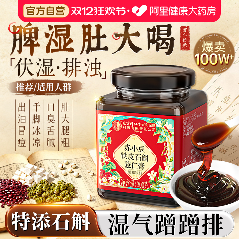 【宫廷御方】1勺=17味药效