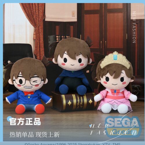 SEGA 名侦探柯南 Yurukore 坐立毛绒玩偶 正品 礼物 周边