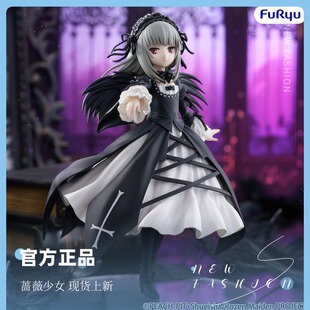 【正版】Furyu蔷薇少女TrioTryiT 水银灯 手办 景品手办 摆件礼物