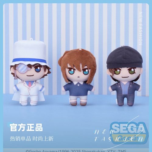 SEGA 名侦探柯南 灰原哀 赤井秀一 柯南 毛绒玩偶  挂件 正品