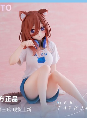 TAITO五等分的新娘 中野三玖 手办 猫猫居家服 再版正品 摆件礼物