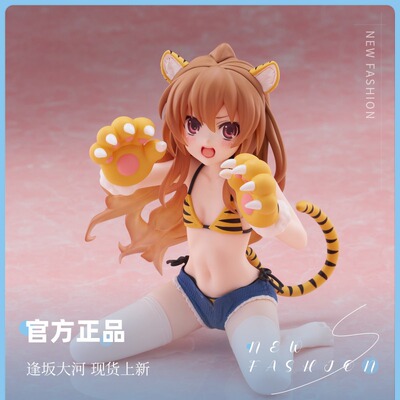 【正版】TAITO 龙与虎Desktop 手办　逢坂大河 虎纹泳装全新现货