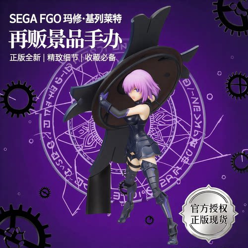 sega现货日本动漫fgo游戏