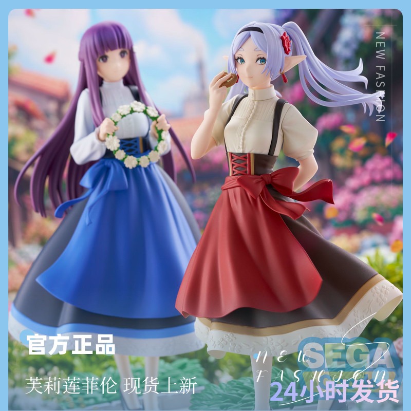 SEGA 葬送的芙莉莲 芙莉莲 菲伦 乡村庆典手办 正版 摆件现货