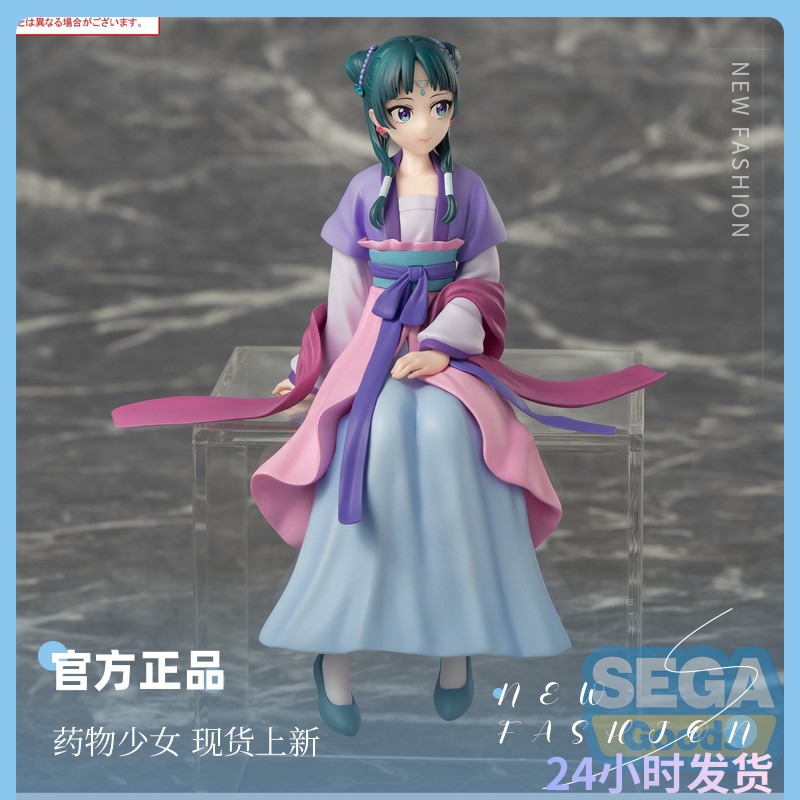 SEGA 药屋少女的呢喃 猫猫 月精 泡面压手办 正版 摆件现货