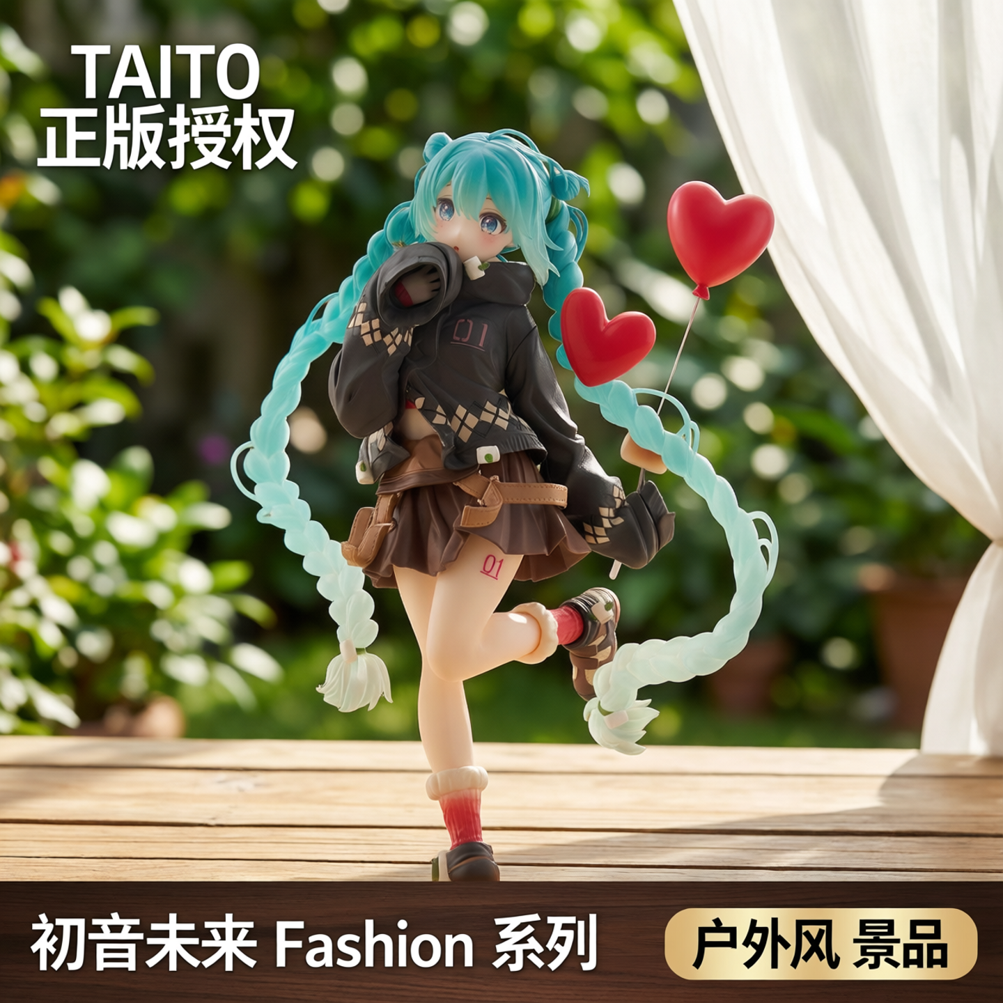 TAITO 初音未来　Fashion 手办　户外风 景品  正版 摆件
