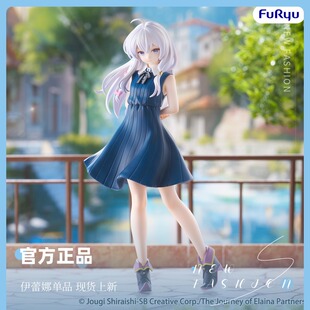 【正版】Furyu魔女之旅 TrioTryiT 伊雷娜 日常裙 手办景品 礼物