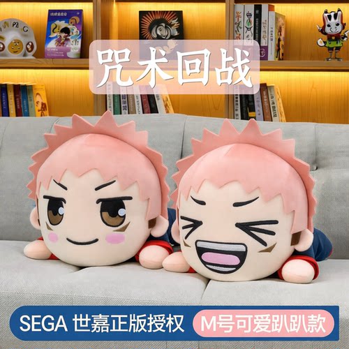 SEGA 世嘉 咒术回战 虎杖悠仁 SP趴趴毛绒玩偶M号