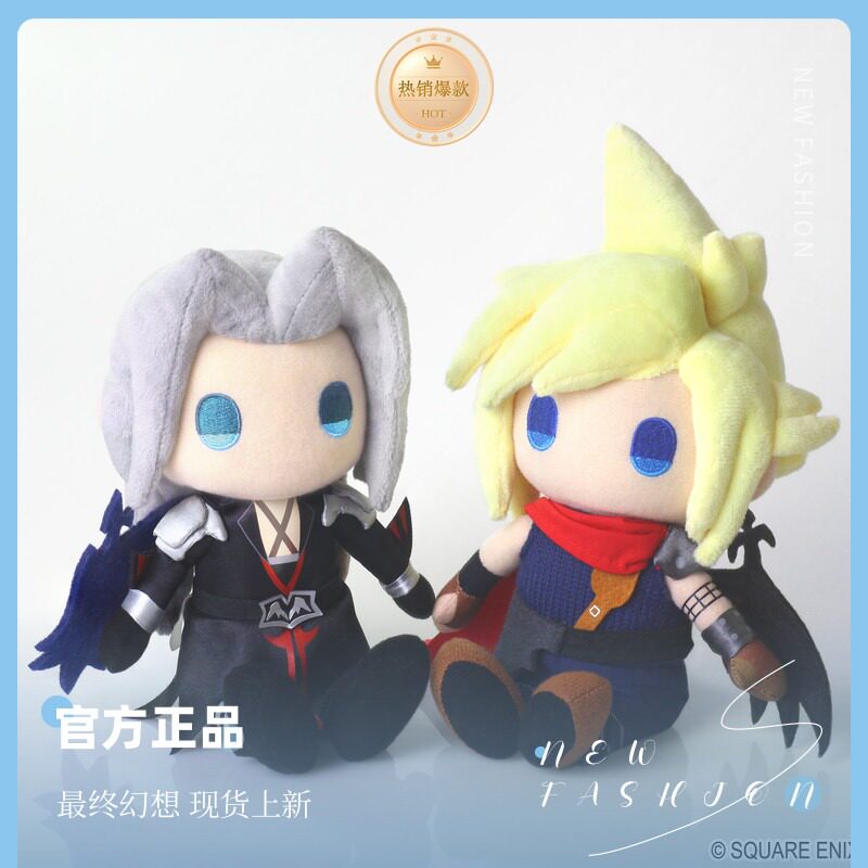 SE最终幻想7 最终幻想15 FF7 FF15 坐姿毛绒玩偶公仔娃 正版全新