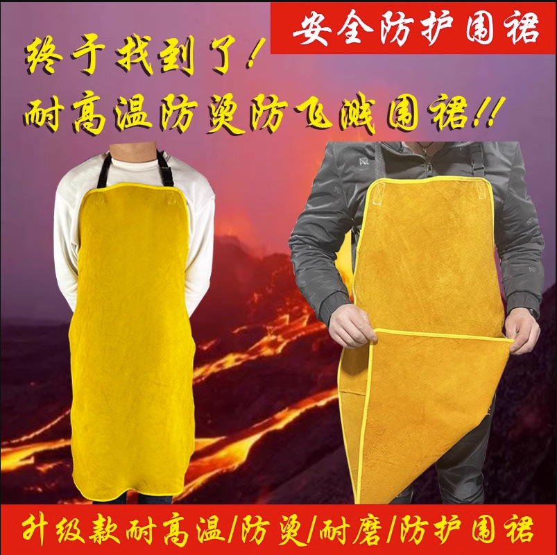 牛皮整皮围裙长款耐高温焊工耐磨隔热防火花防烫工作防护电焊围裙