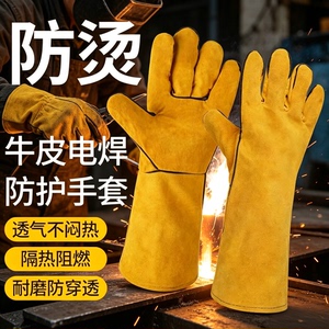 厂家直销双层防火线牛皮电焊手套33cm加长耐高温隔热劳保烧焊批发