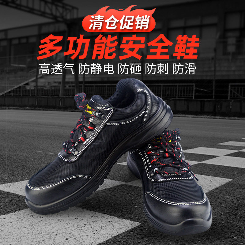 【国标S1P认证】防砸防穿刺安全鞋舒适透气多功能防静电劳保鞋,居家日用,防护手套,淘宝优惠券,粉丝福利购,淘宝优惠卷