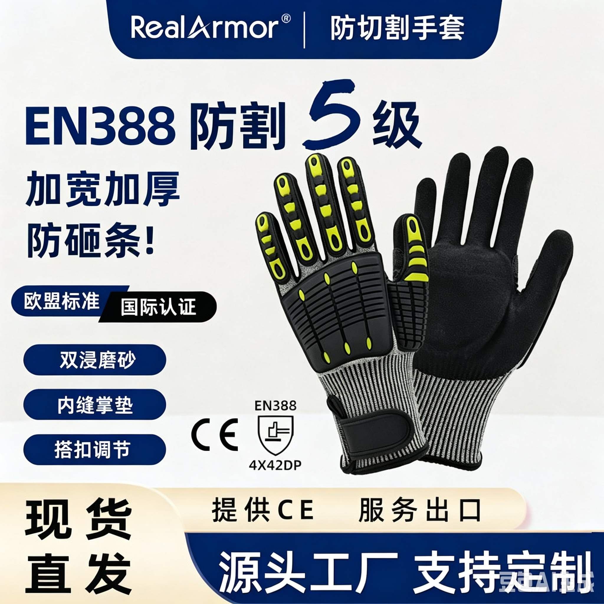 CE认证EN388 5级防割手套 TPR防砸EVA减震机械石油防切割劳保手套