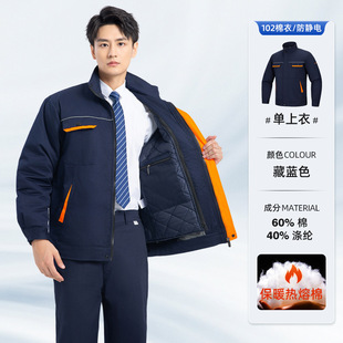 60%棉厚防寒冬棉衣工作服户外冷库建筑防寒防风保暖工装LOGO定制
